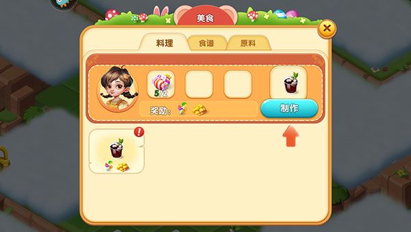 开心合成截图