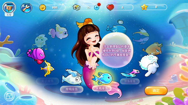开心水族箱截图