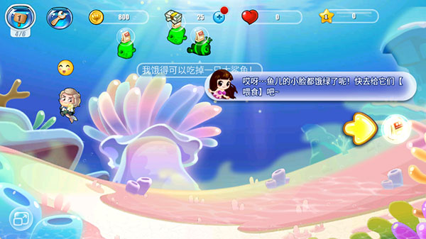 开心水族箱截图
