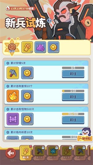 快来当领主截图