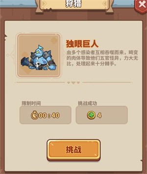 快来当领主截图