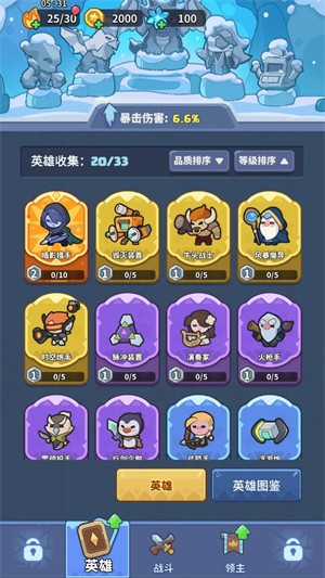 快来当领主截图