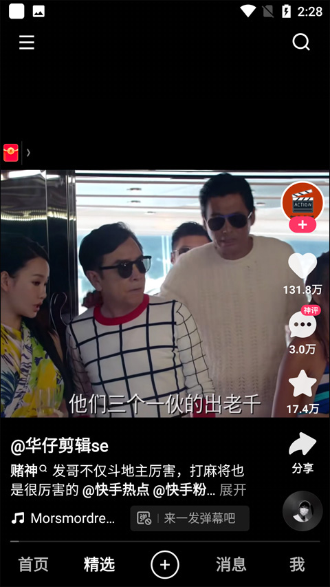 快手小游戏截图