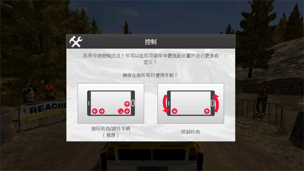 拉力竞速3截图