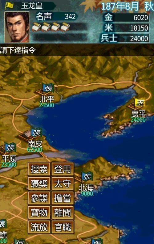 黎明三国截图