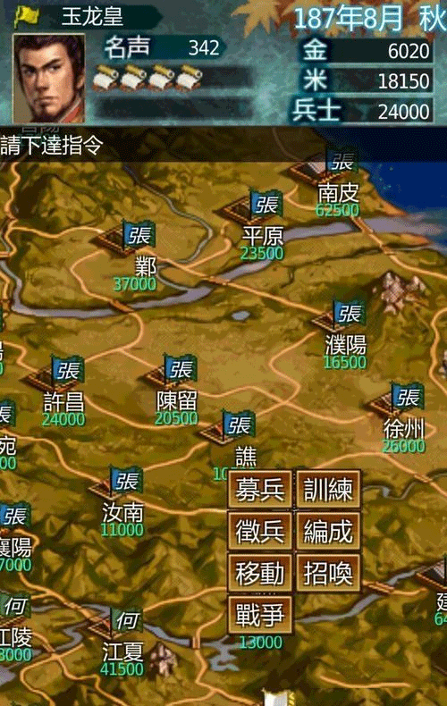 黎明三国截图