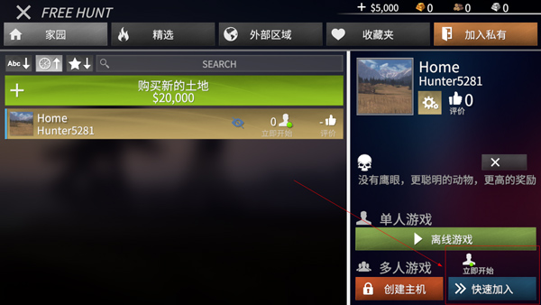 美国射手截图