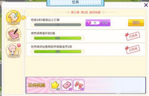 萌猫物语截图