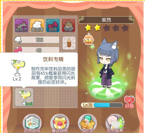 萌猫物语截图