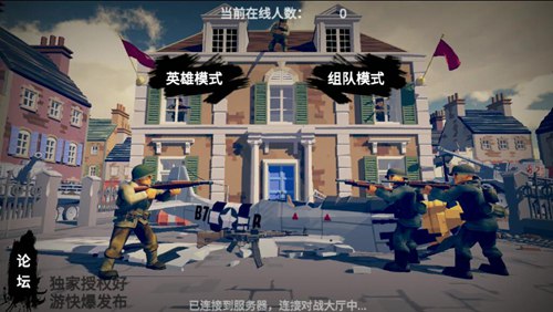 梦回战场截图