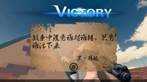 梦回战场截图