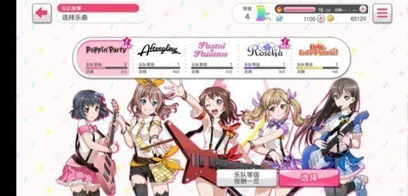 梦想协奏曲！少女乐团派对截图