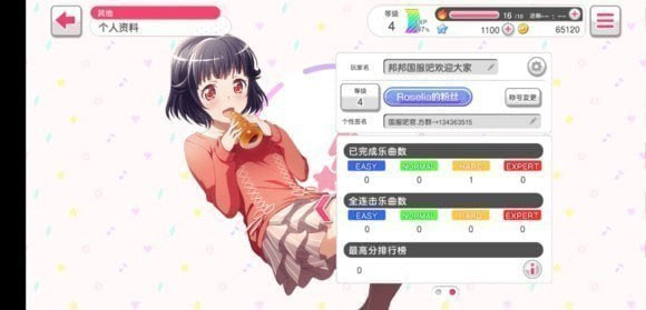 梦想协奏曲！少女乐团派对截图