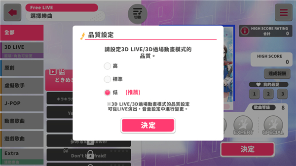 梦想协奏曲！少女乐团派对截图