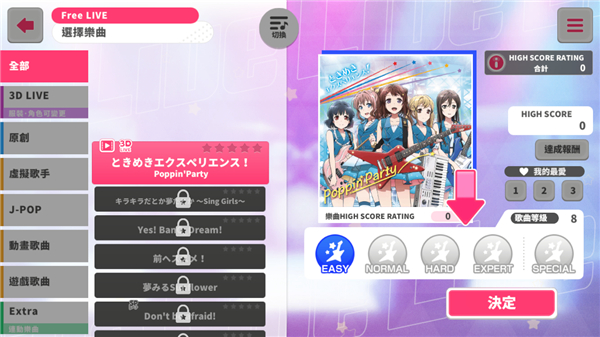 梦想协奏曲！少女乐团派对截图