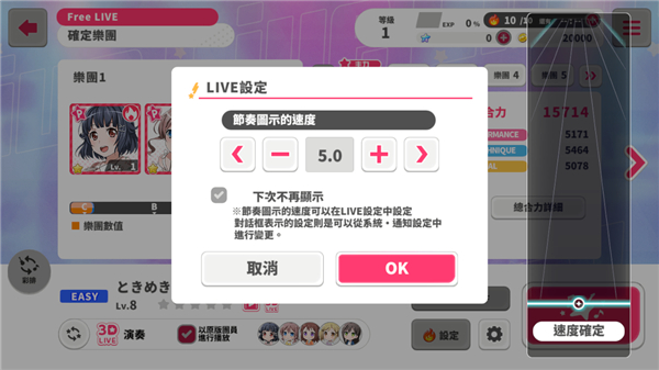 梦想协奏曲！少女乐团派对截图
