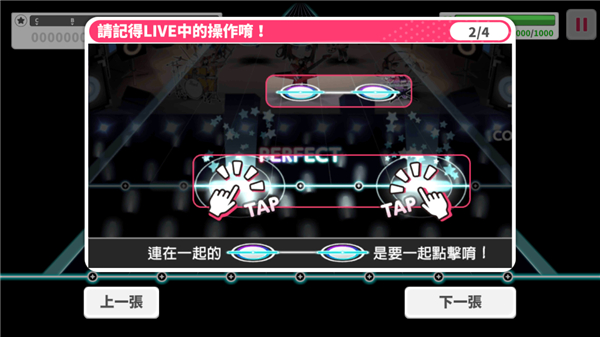 梦想协奏曲！少女乐团派对截图