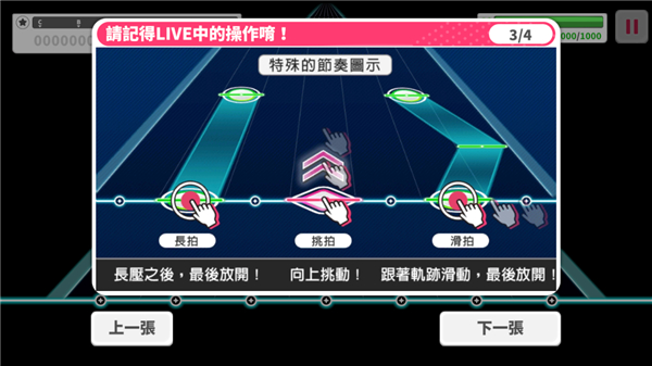 梦想协奏曲！少女乐团派对截图