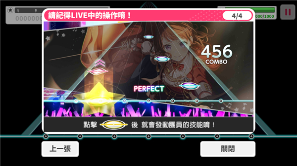 梦想协奏曲！少女乐团派对截图