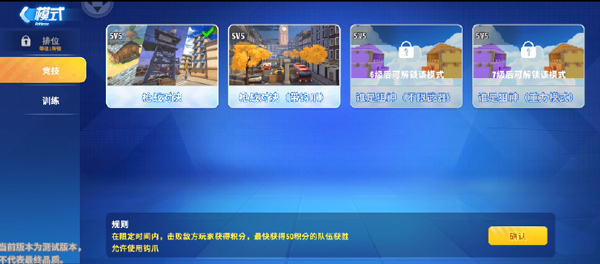 迷你枪战精英截图