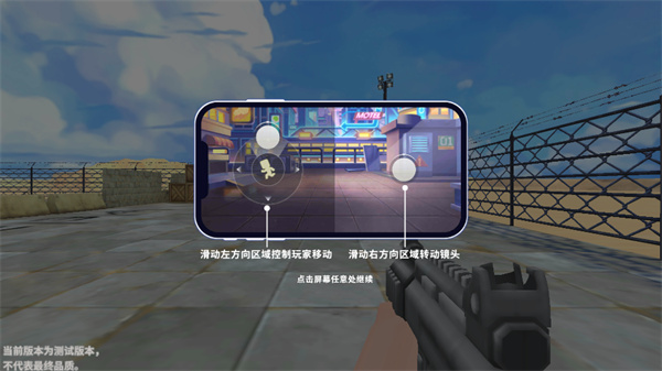 迷你枪战精英截图