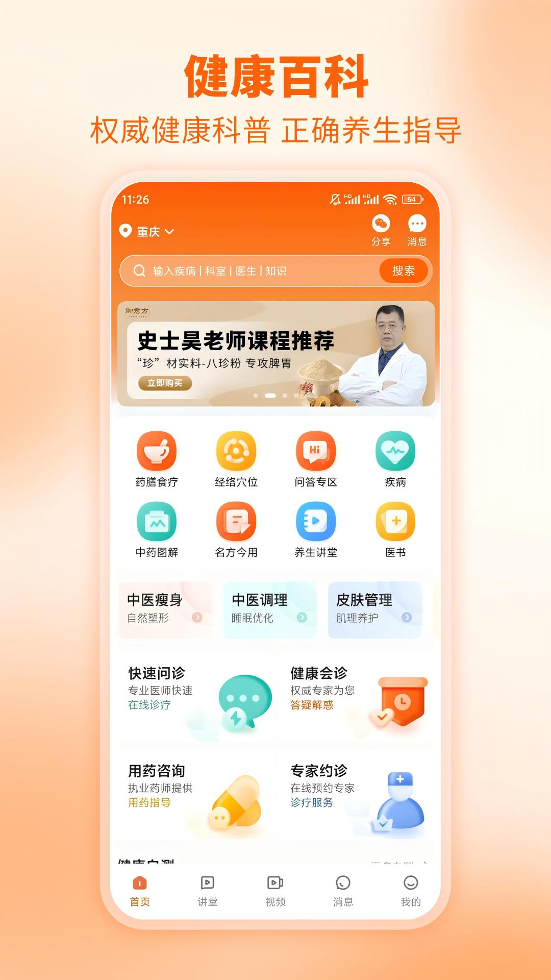 芳华未来电脑版