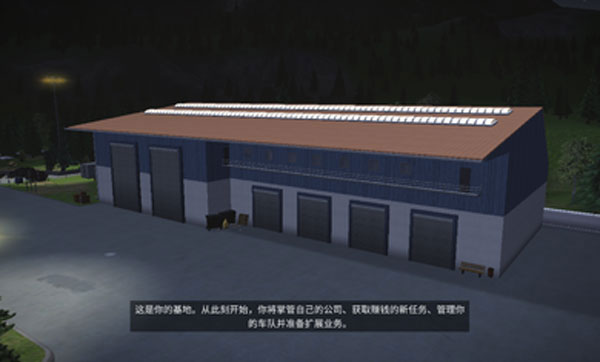 模拟建造3截图