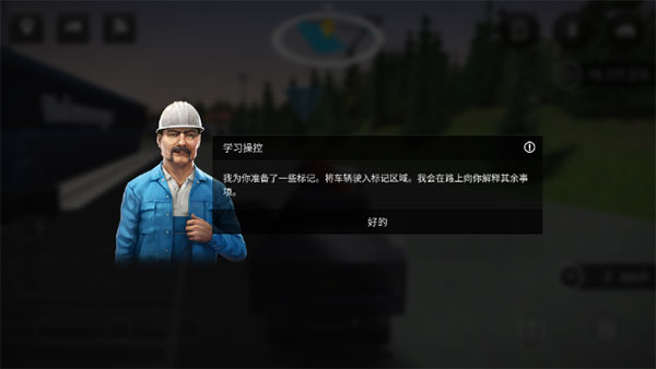 模拟建造3截图