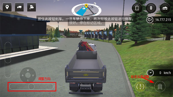 模拟建造3截图