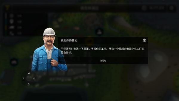 模拟建造3截图