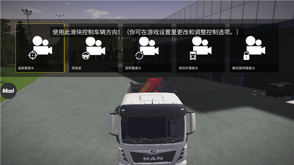 模拟建造3截图