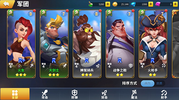 魔龙契约截图