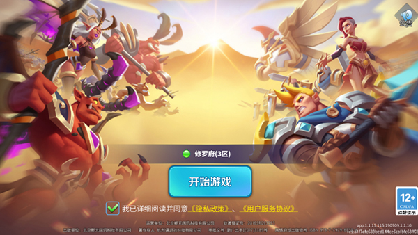 魔龙契约截图