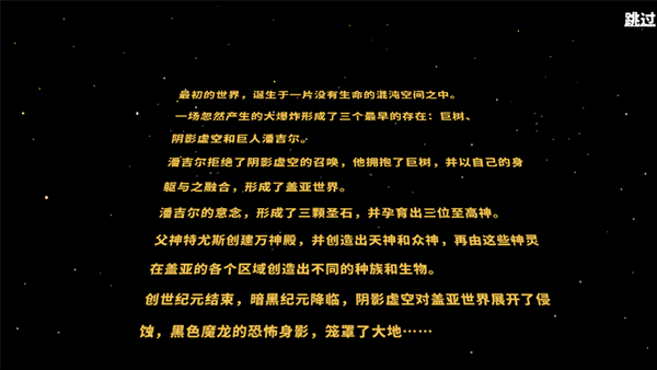 魔龙契约截图