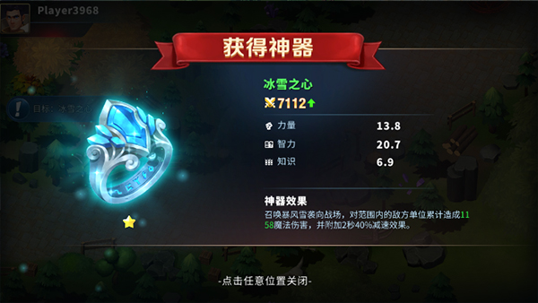 魔龙契约截图
