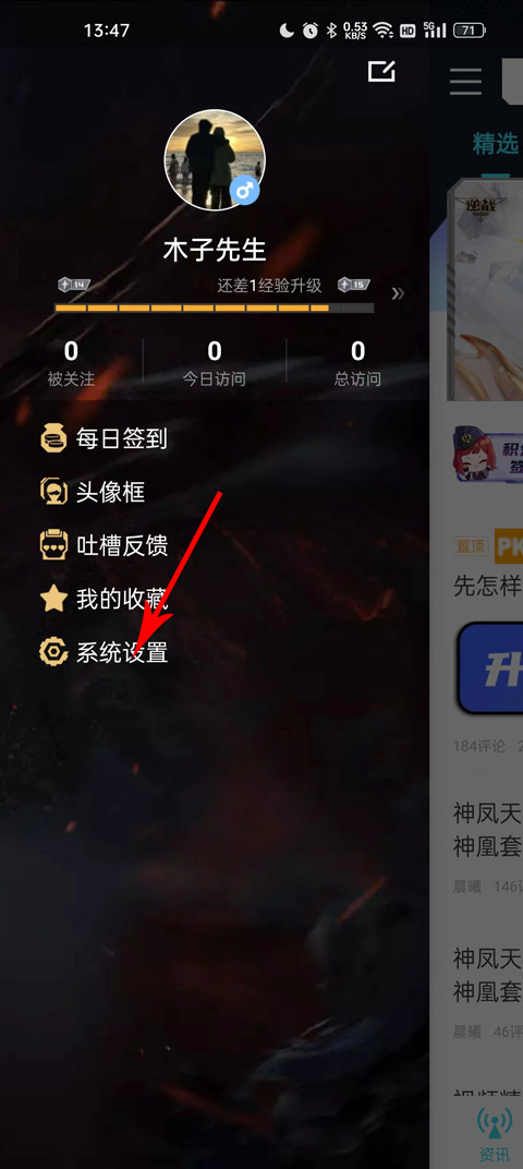 逆战助手截图