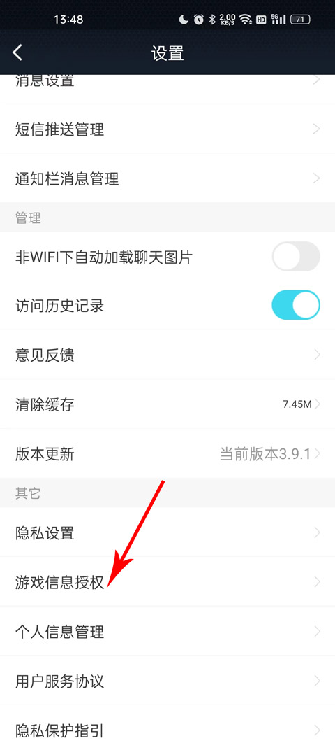 逆战助手截图