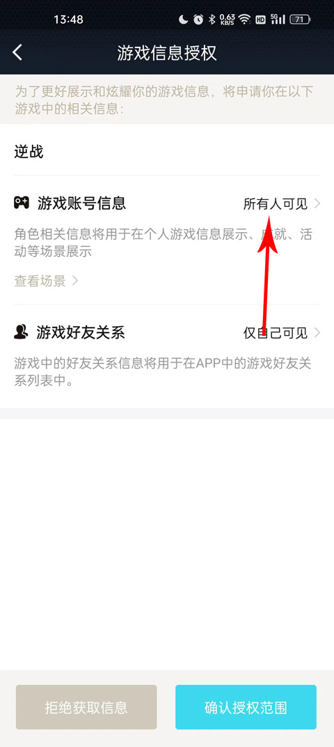 逆战助手截图