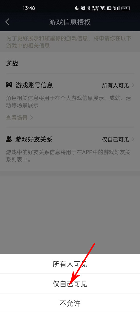 逆战助手截图