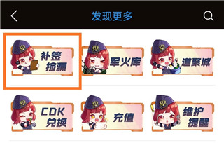 逆战助手截图
