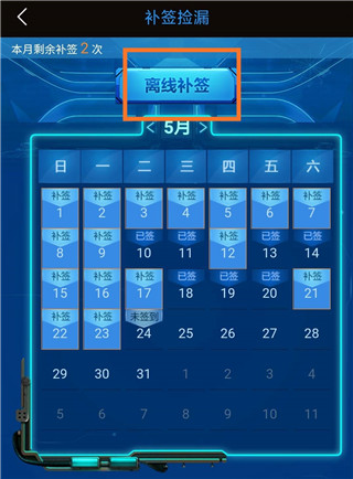 逆战助手截图