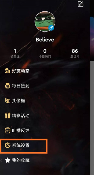 逆战助手截图