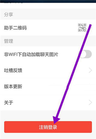 逆战助手截图