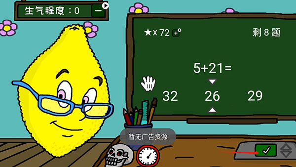 柠檬小姐截图