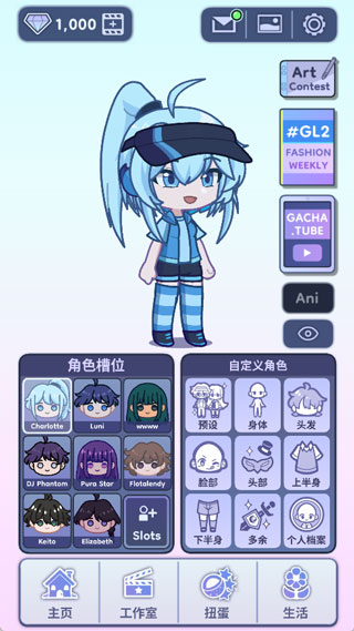 扭蛋人生2截图