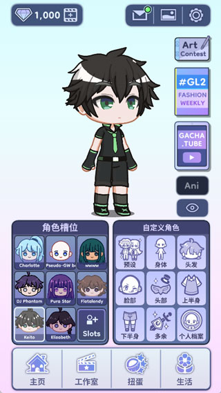 扭蛋人生2截图