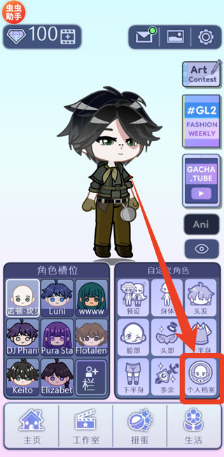 扭蛋人生2截图