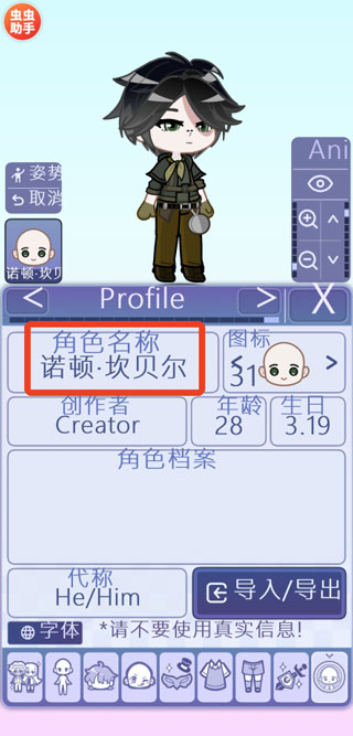 扭蛋人生2截图