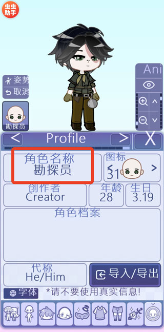 扭蛋人生2截图