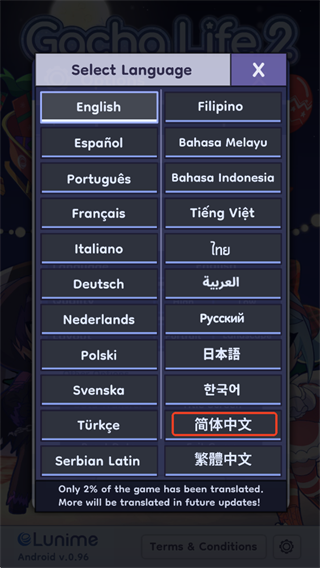 扭蛋人生2截图